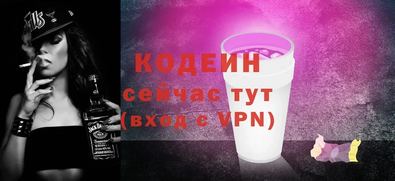 Codein Purple Drank  Анива 