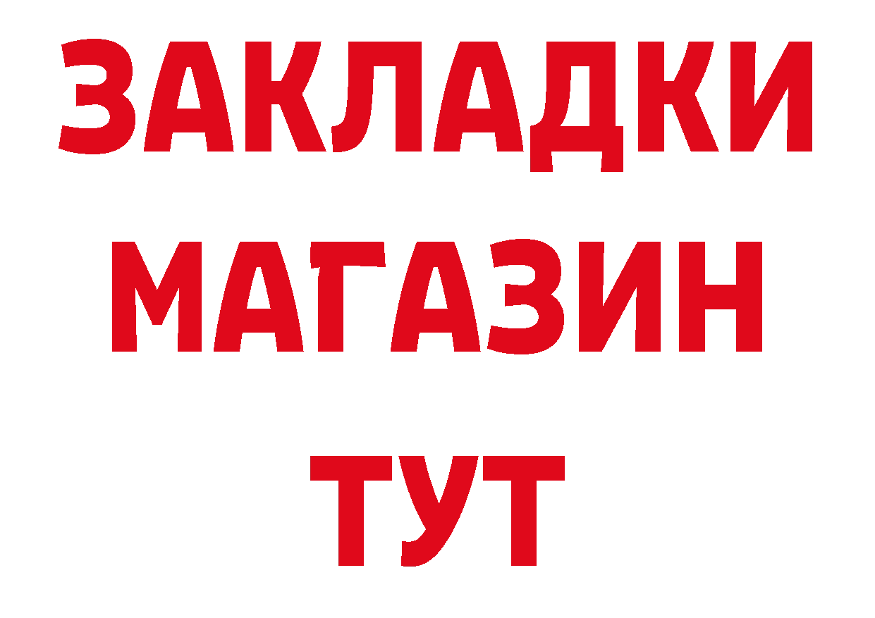 Где купить закладки? даркнет какой сайт Анива