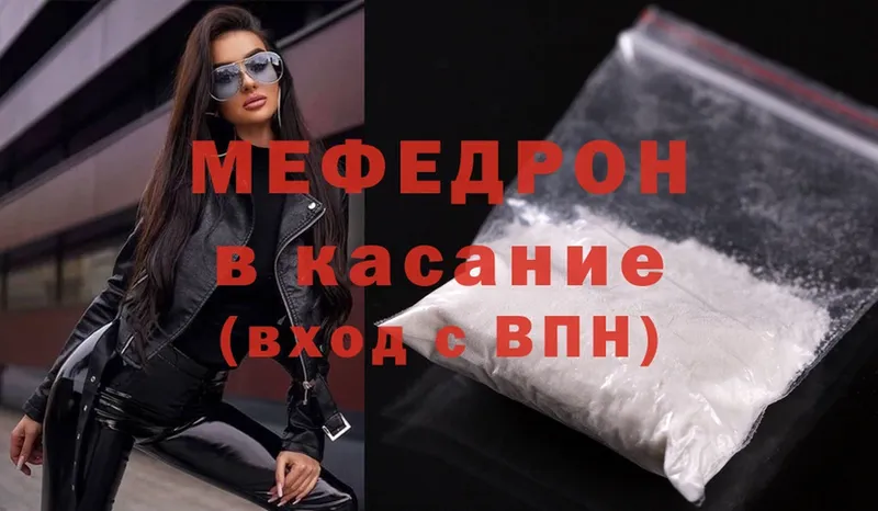 Мефедрон mephedrone  Анива 